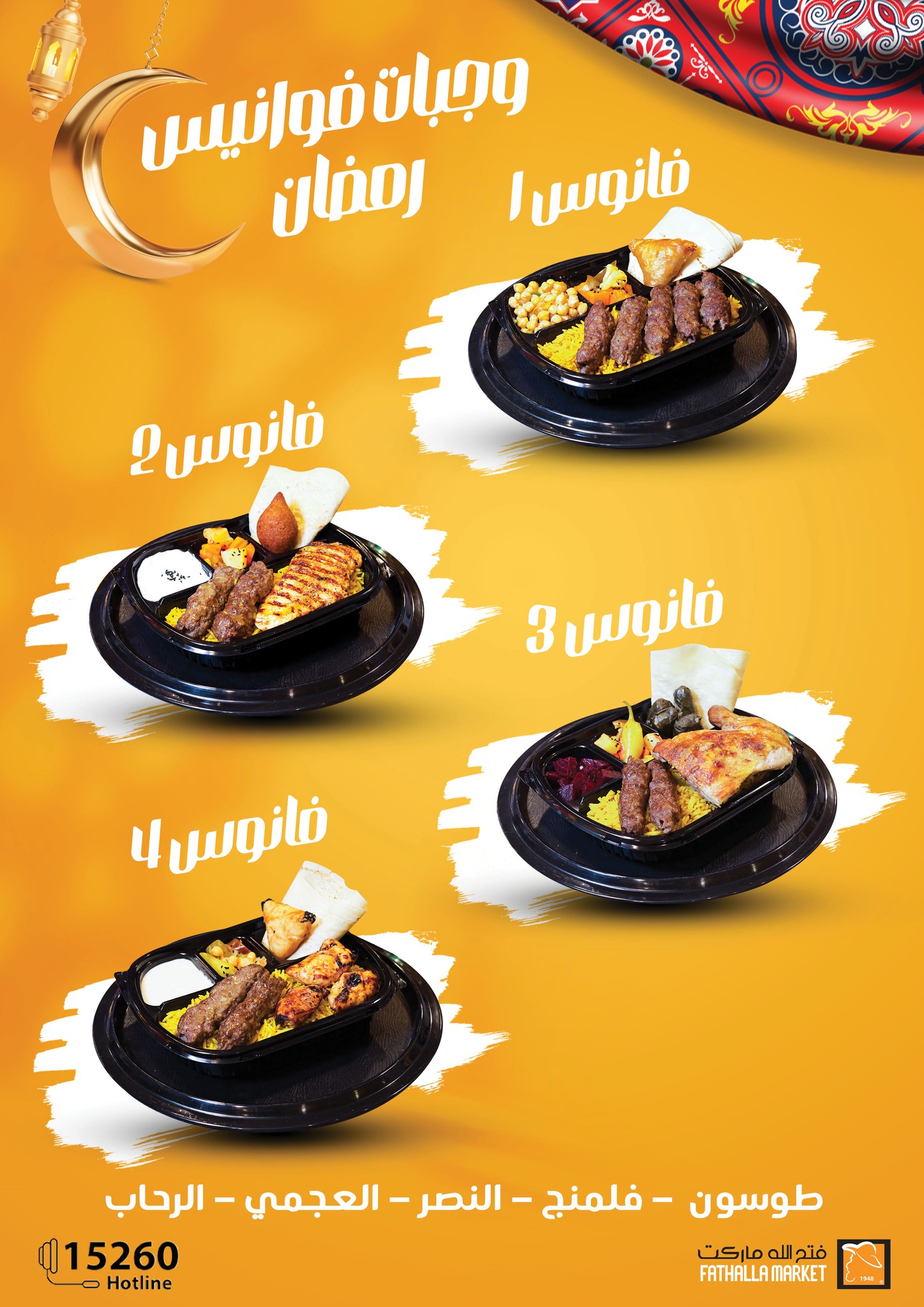 fathalla offers from 28feb to 5mar 2025 عروض فتح الله من 28 فبراير حتى 5 مارس 2025 صفحة رقم 22